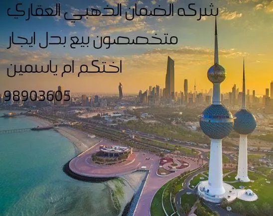 للبدل في سعد العبدالله