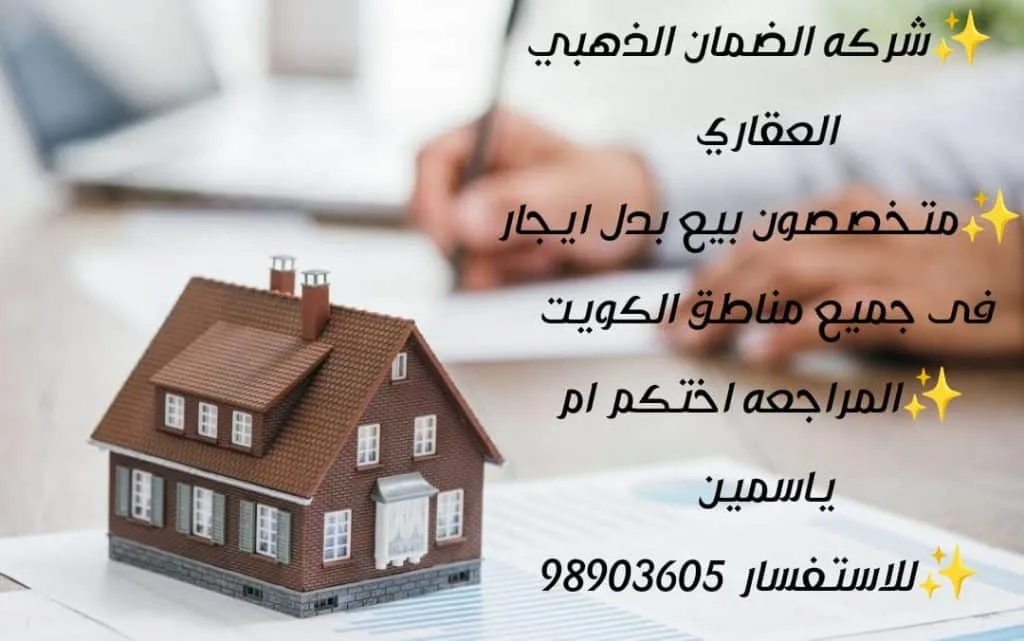 للبدل في سعد العبدالله