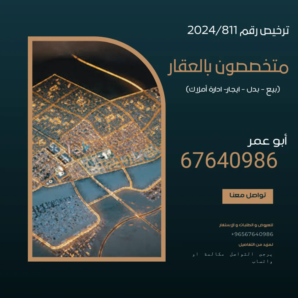 للبدل في سعدالعبدالله