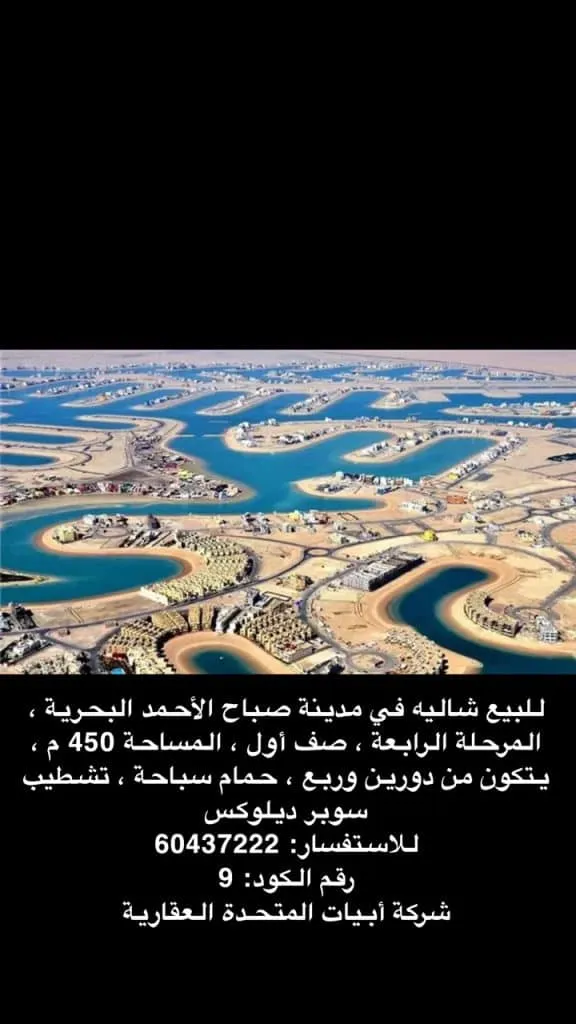 شاليهات خيران