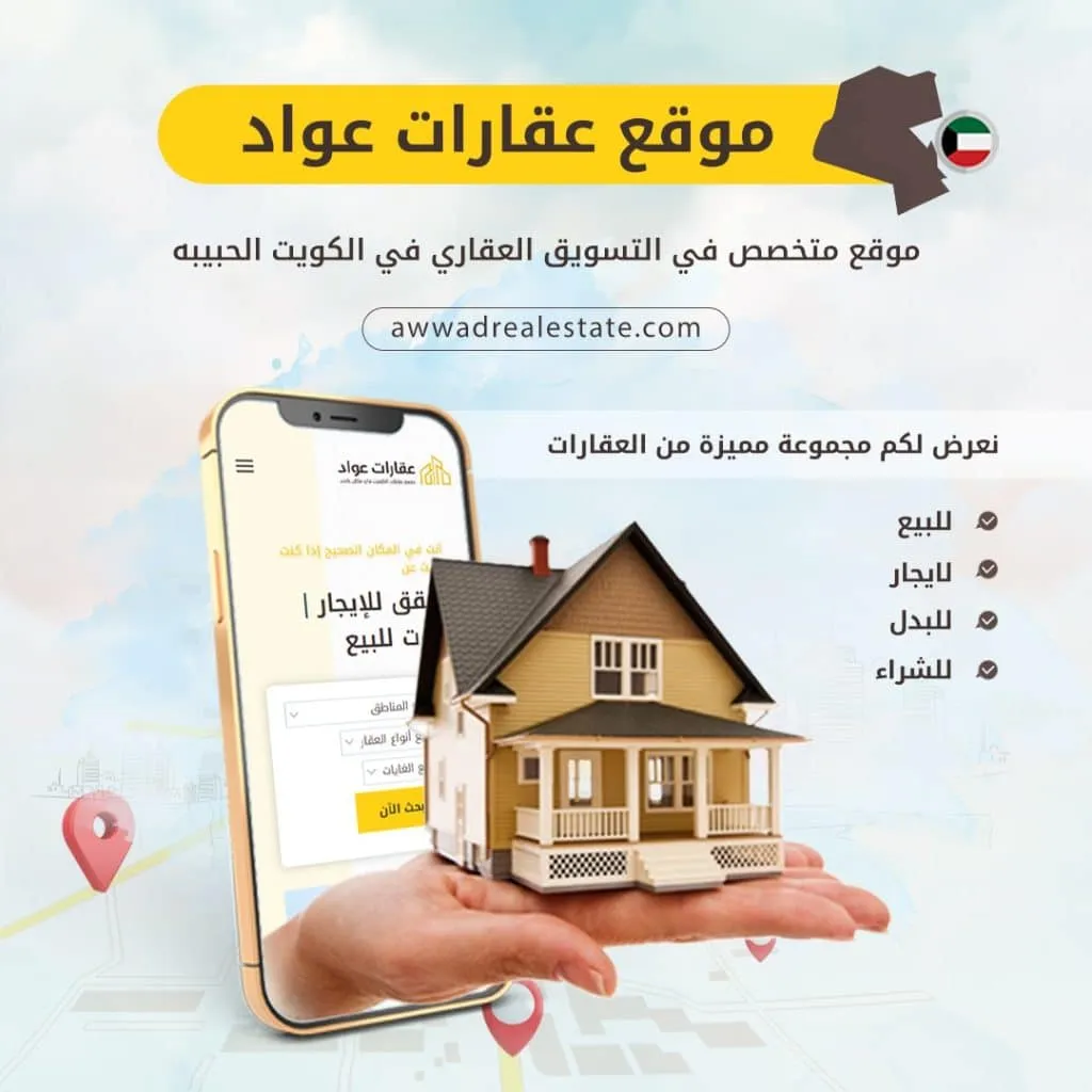 شقق للإيجار الشهري في الكويت